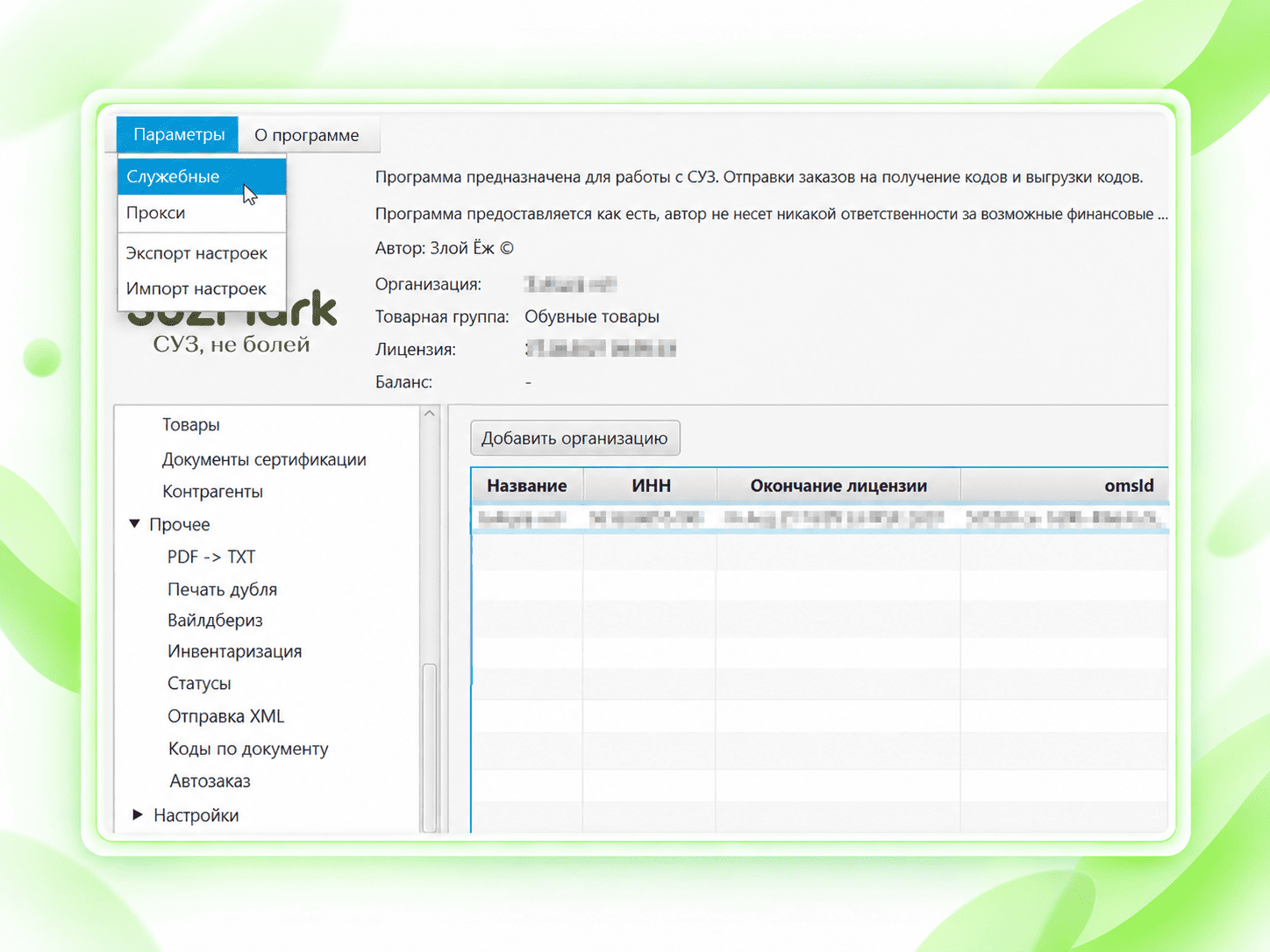 Экран